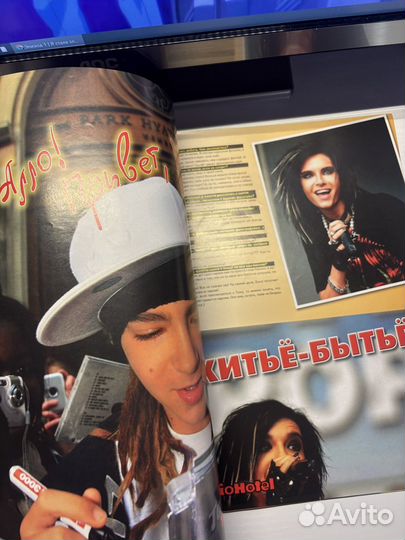 Tokio Hotel Коллекционное издание