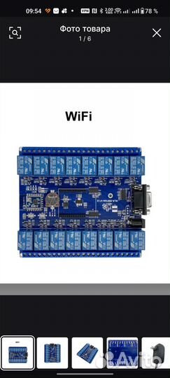 Контроллер управления кондиционером