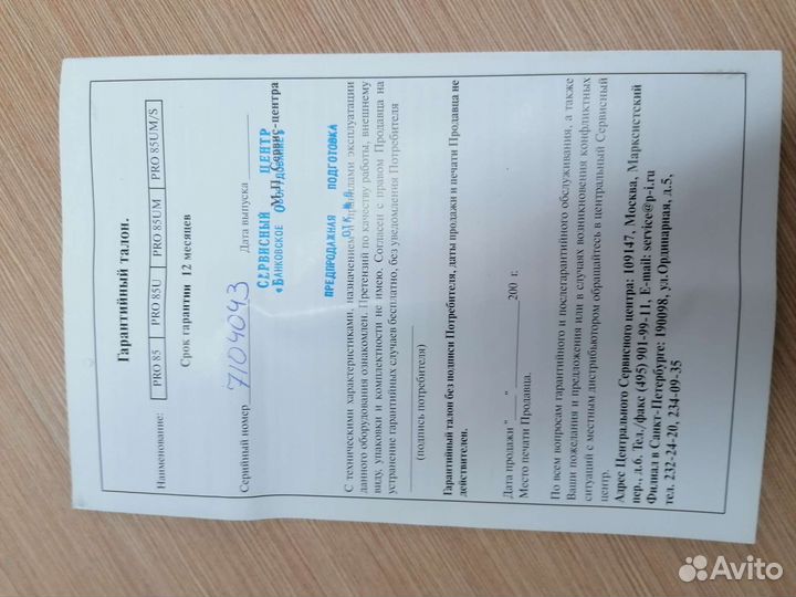 Счётчик банкнот