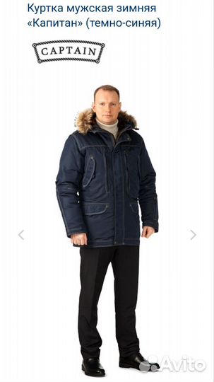 Утепленные брюки 