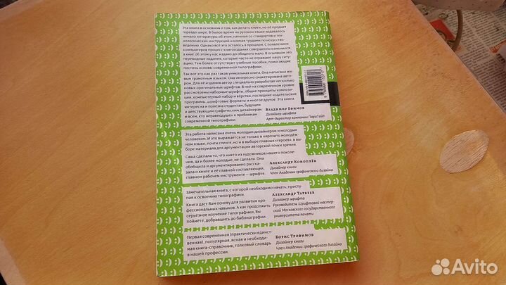 Книга Александра Королькова 