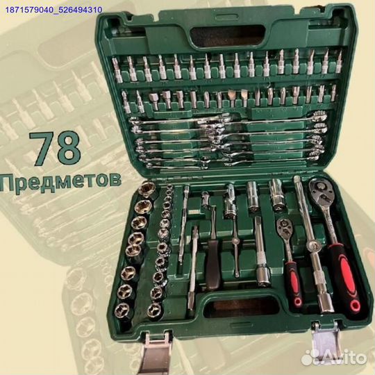 Набор инструментов (Арт.24289)