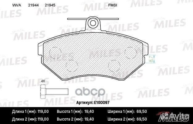 Колодки тормозные передние (без датчика + болты