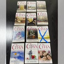 Книги Даниэла Стил