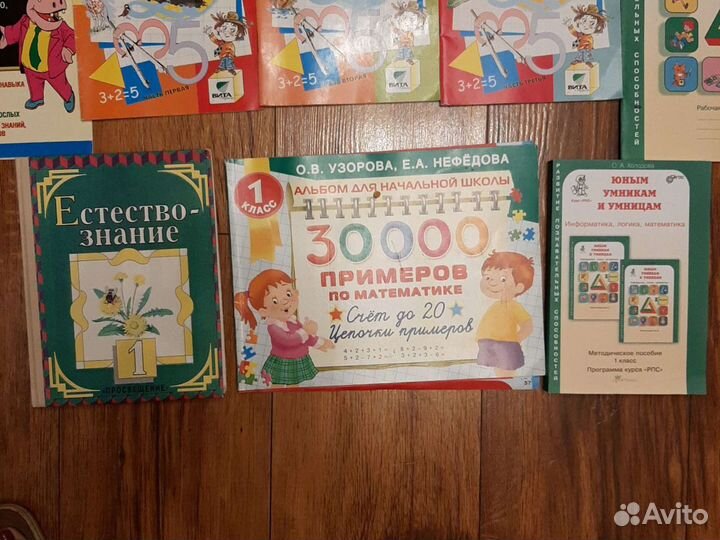 Учебные пособия для 1, 2, 3, 4 классов