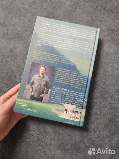 Книга медвежий угол Бакман