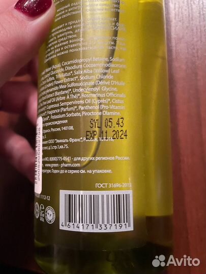 Шампунь pharma sylic