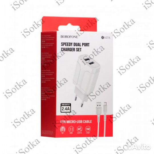 Сзу borofone BA37A 2.4A 2USB + кабель Lightning US