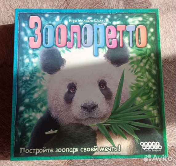 Настольная игра