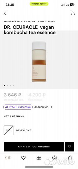 Dr ceuracle эссенция для лица