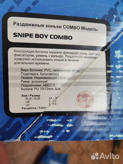 Роликовые коньки 2в1 детские р33-36