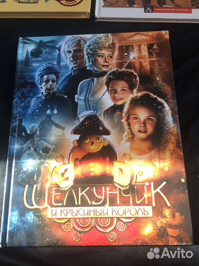 Книги и энциклопедии детские