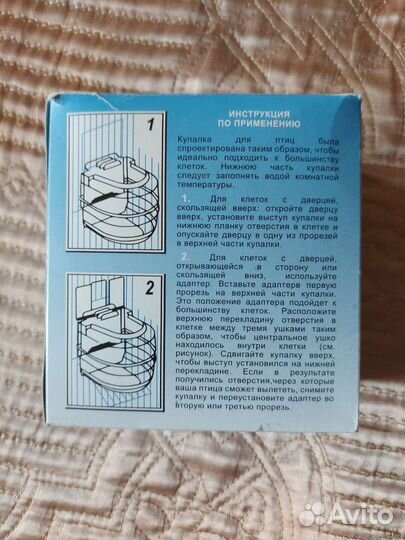 Купалка для попугая