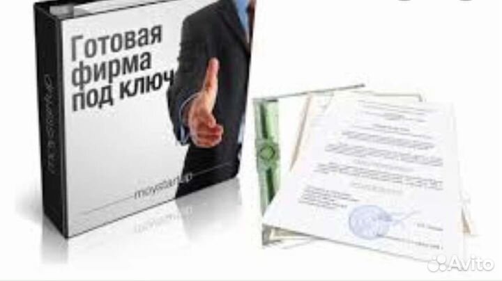 Готовые ооо/ Ликвидация /регистрация ооо