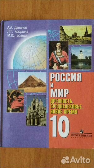 Учебники по истории