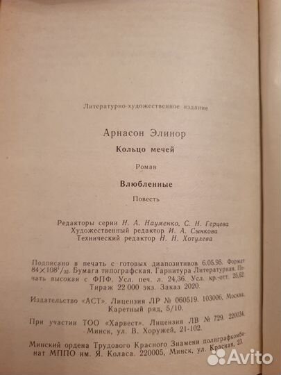 Кольцо мечей