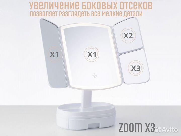 Настольное косметическое зеркало с подсветкой LED