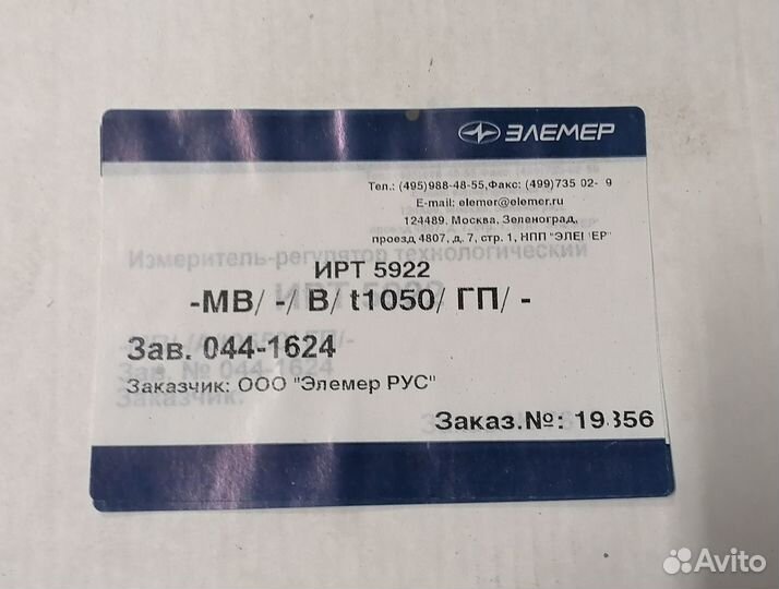 Измеритель регулятор технологический ирт 5922