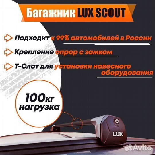 Багажник на крышу sеат Lеоn (Lux 601898)