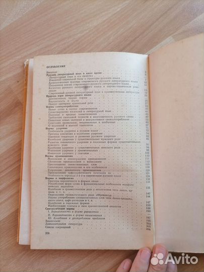 Библиотека учителя Горбачевич, Люблянская