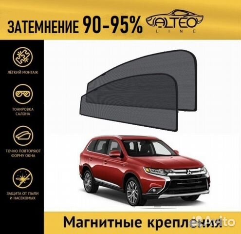 Каркасные шторки outlander 3