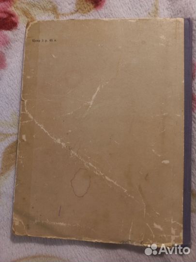 Д. Жмер Стежки-дорожки. 1954г