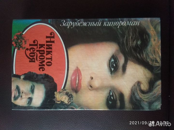 Книга по сериалу 