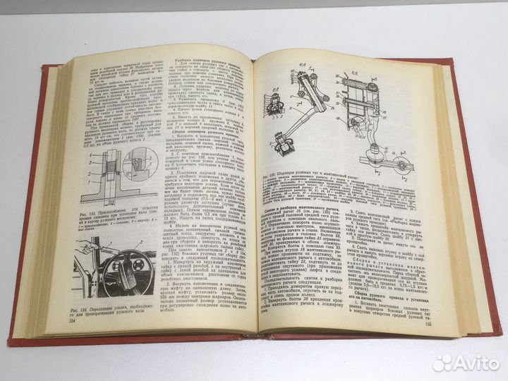 Книга Ремонт автомобилей москвич 2140-2138