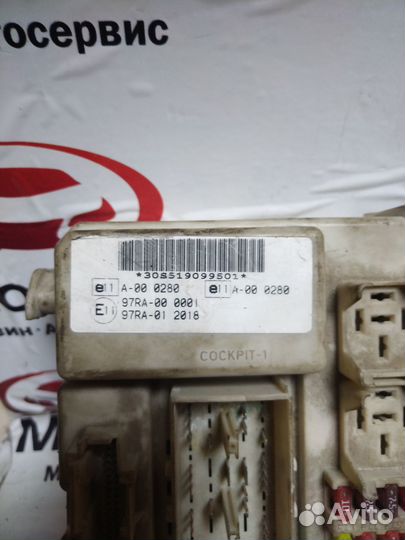 Блок Комфорта Форд Фокус 2