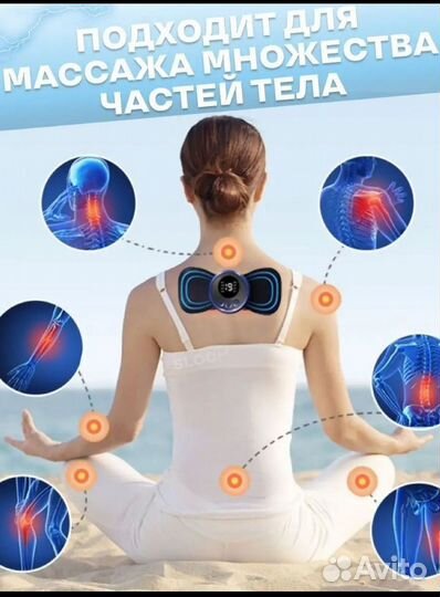 Электрический массажер для тела