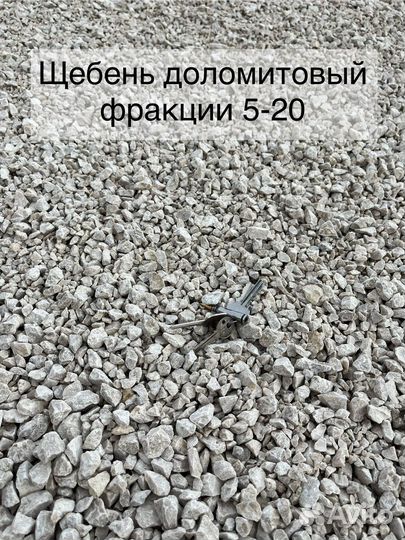 Щебень от производителя машиной 20тн