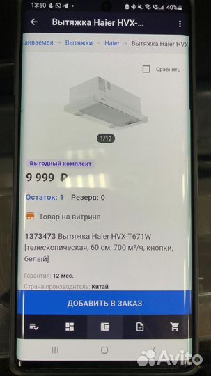 Вытяжка для кухни новая