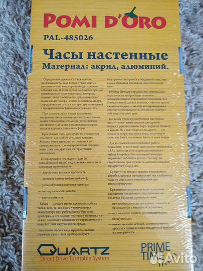 Часы кухонные настенные