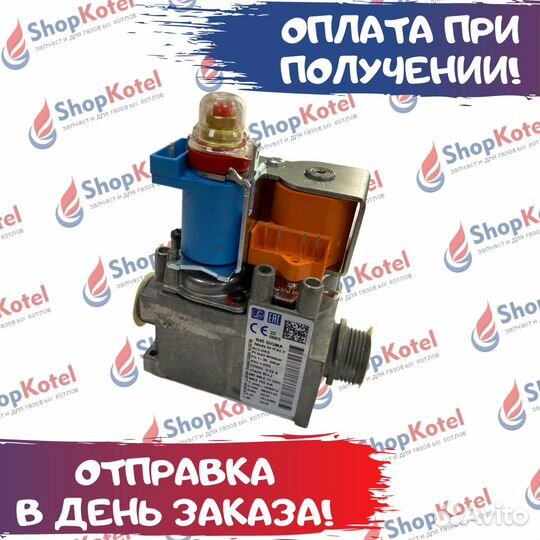 Газовый клапан Sit 845 Sigma 22V 3/4 (0.845.119)