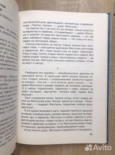 Литературное чтение 1 класс