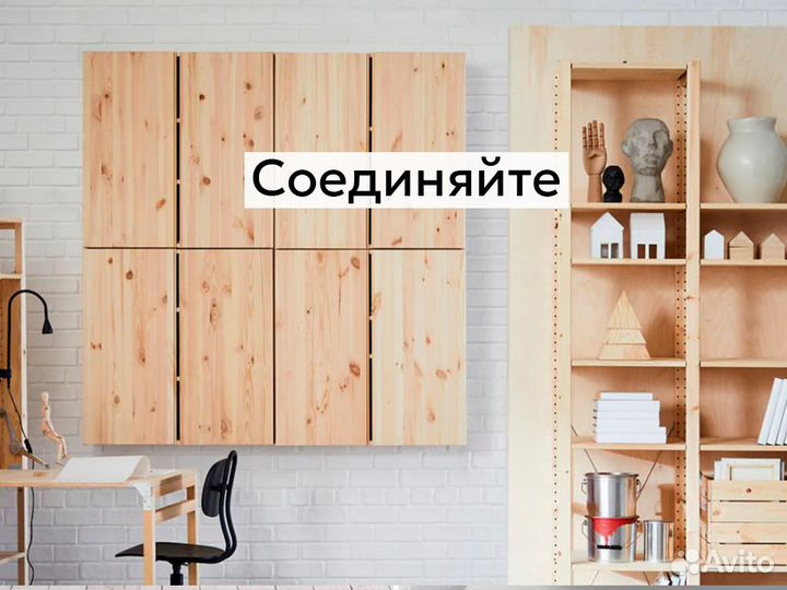 Шкаф IKEA