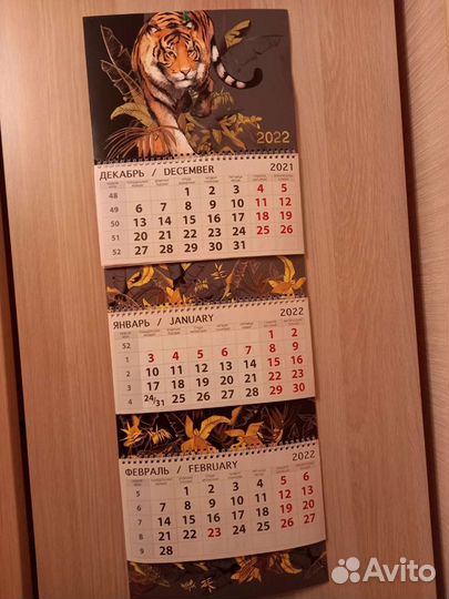 Календарь 2022 настенный тигр символ года