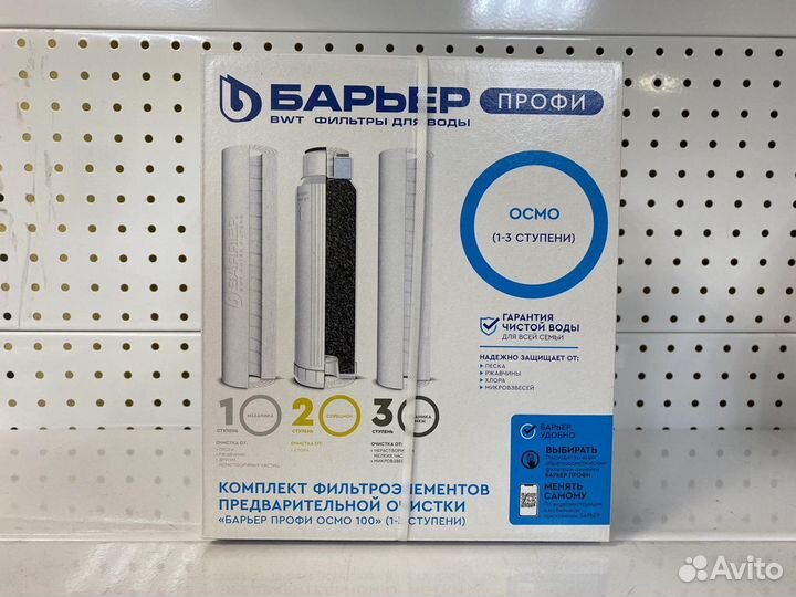 Комплект картриджей Барьер Осмо