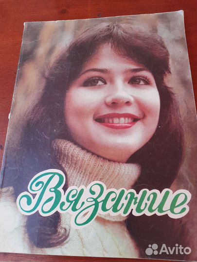 Журналы по вязанию