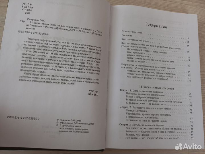 11 секретов для ваших текстов