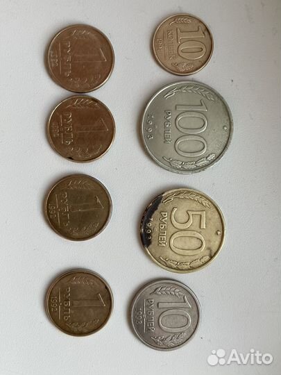 Монеты 1991-1993