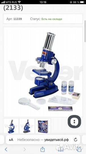 Микроскоп детский