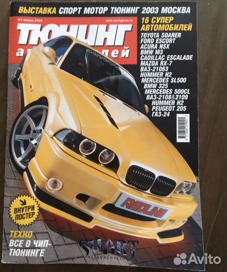 Журнал «Тюнинг автомобилей», 01.2004 г