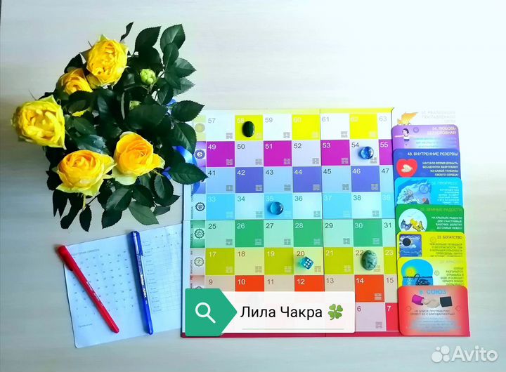 Игра Лила Чакра