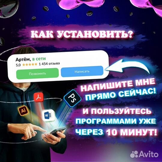 Установка программ на Mac OS, на Windows, iMac