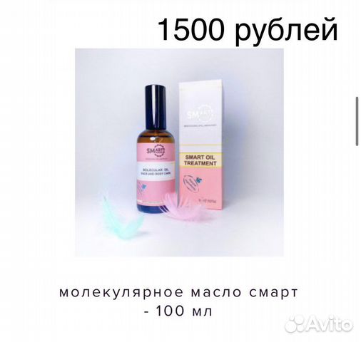 Масло для тела smart