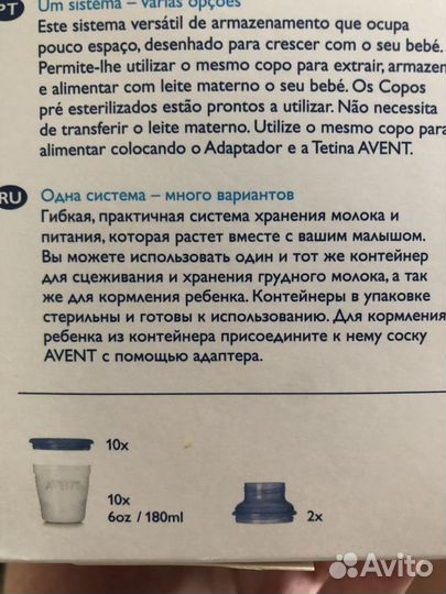 Контейнеры Авент для хранения молока, для с