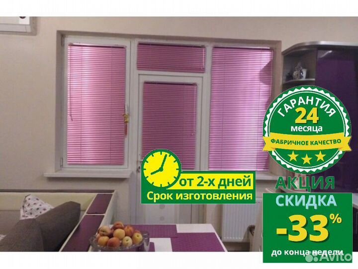 Горизонтальные жалюзи E170