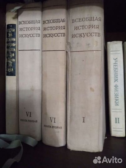 Всеобщая история искусств