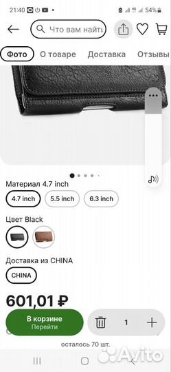 Чехол на пояс для телефона кожа